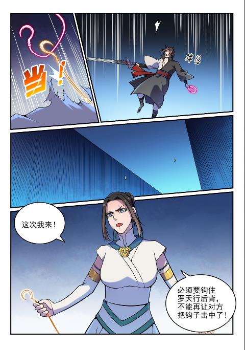 百万新娘之爱无悔电视剧漫画,第617话 风驰电掣2图