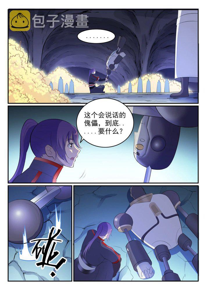 百炼成神动漫在线观看完整版免费漫画,第548话 大智若愚2图