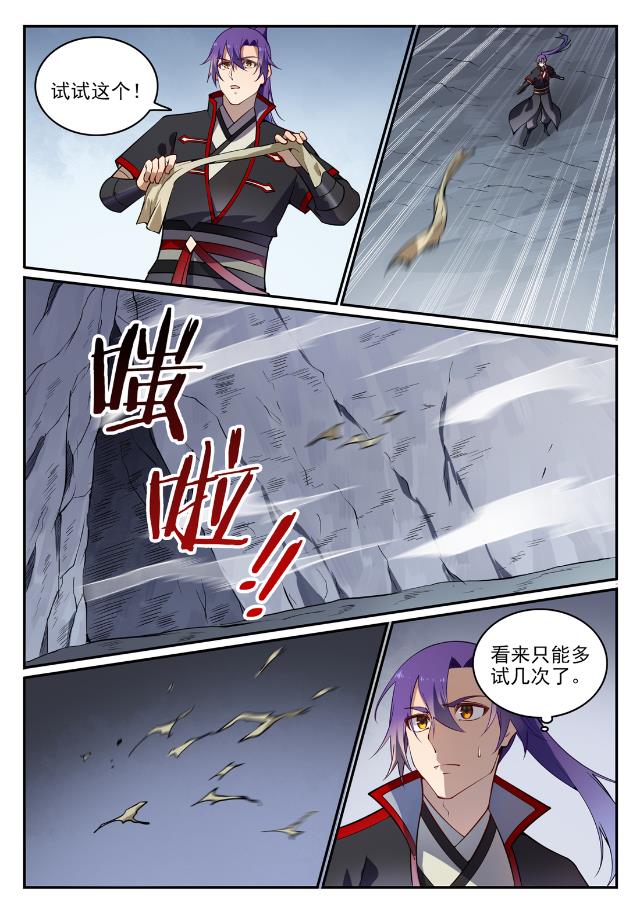 百万新娘漫画,第727话 力之源泉1图