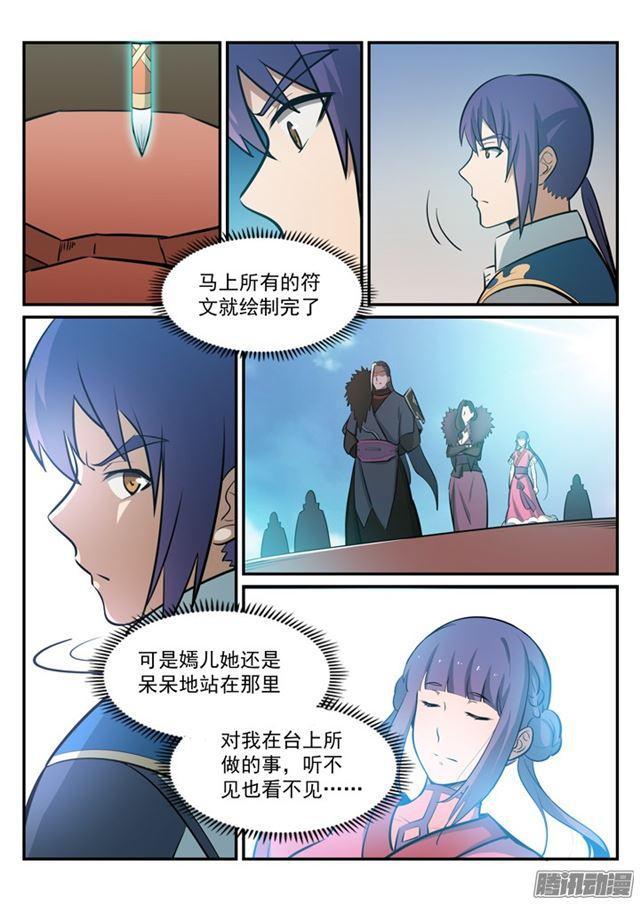 百万新娘之爱无悔电视剧漫画,第181话 人外有人1图