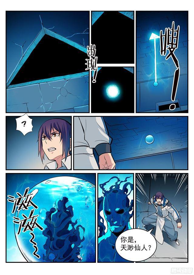 百合花漫画,第214话 仙墓探秘2图