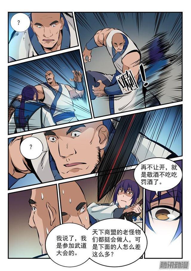 百万新娘之爱无悔电视剧漫画,第165话 盛大开幕2图