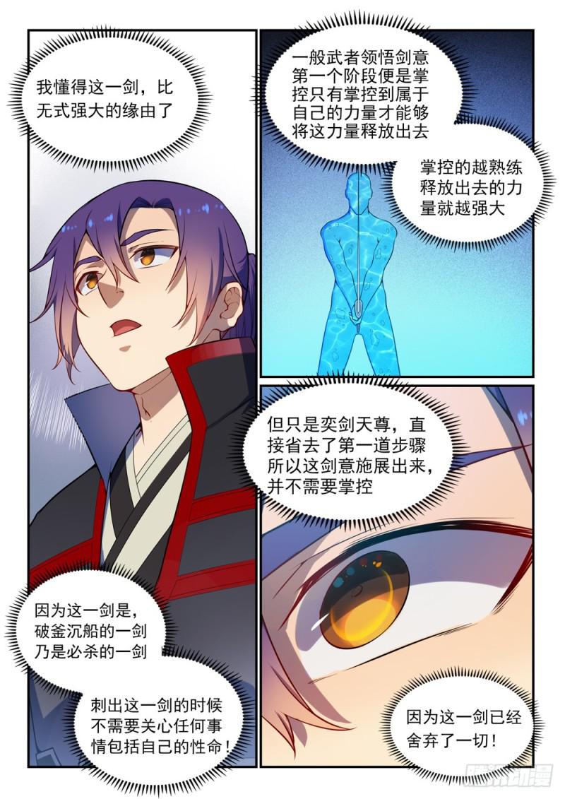 百万新娘之爱无悔电视剧漫画,第531话 豁然开朗2图
