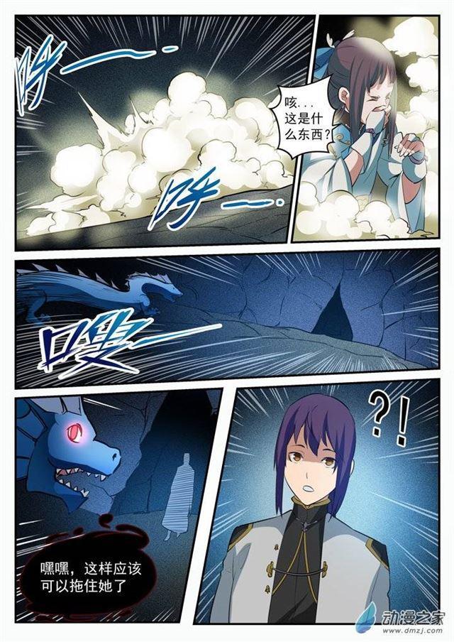 百万新娘之爱无悔电视剧漫画,第108话 相形见绌2图