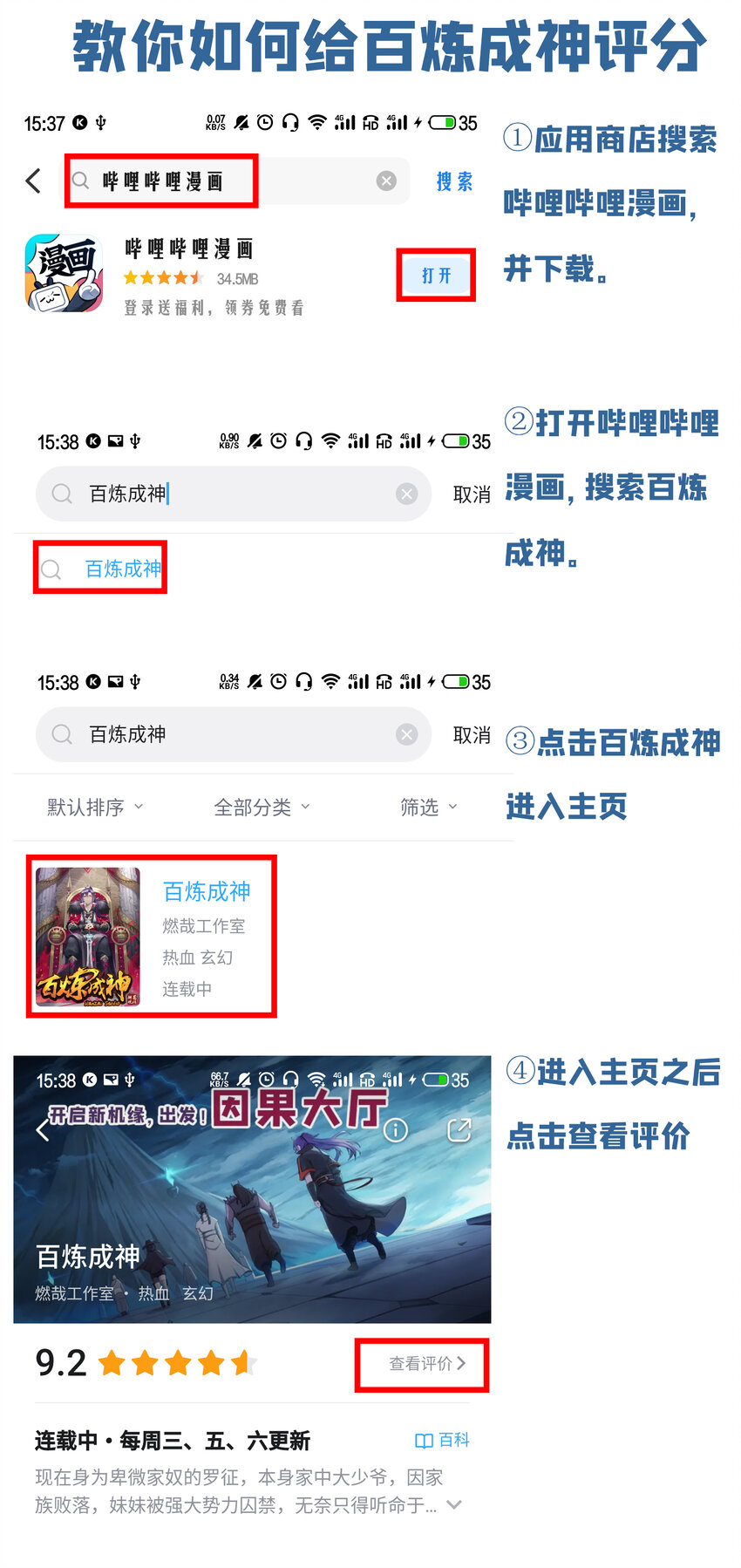 百万新娘之爱无悔电视剧漫画,第三阶段 梦幻战场规则2图