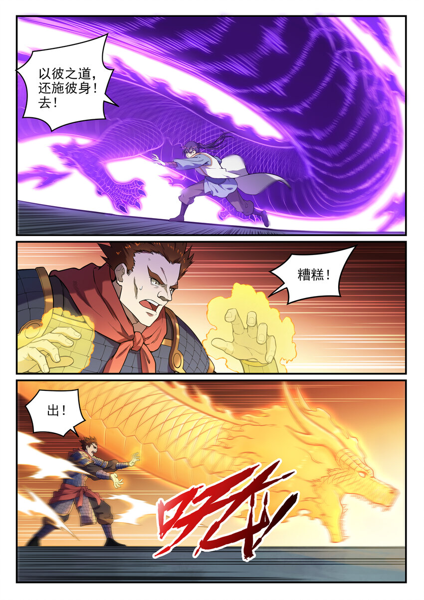 百万新娘之爱无悔电视剧漫画,第33话 归爲己用1图