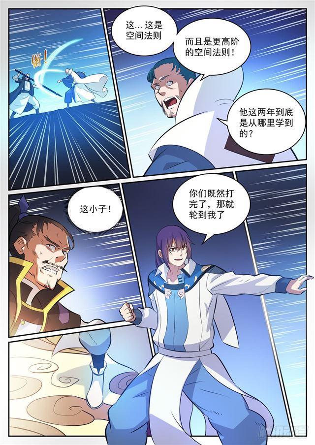 百炼成神动漫在线观看完整版免费漫画,第318话 垂死挣扎2图