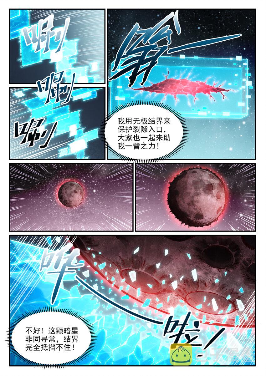 百合花漫画,第807话 关门打狗2图