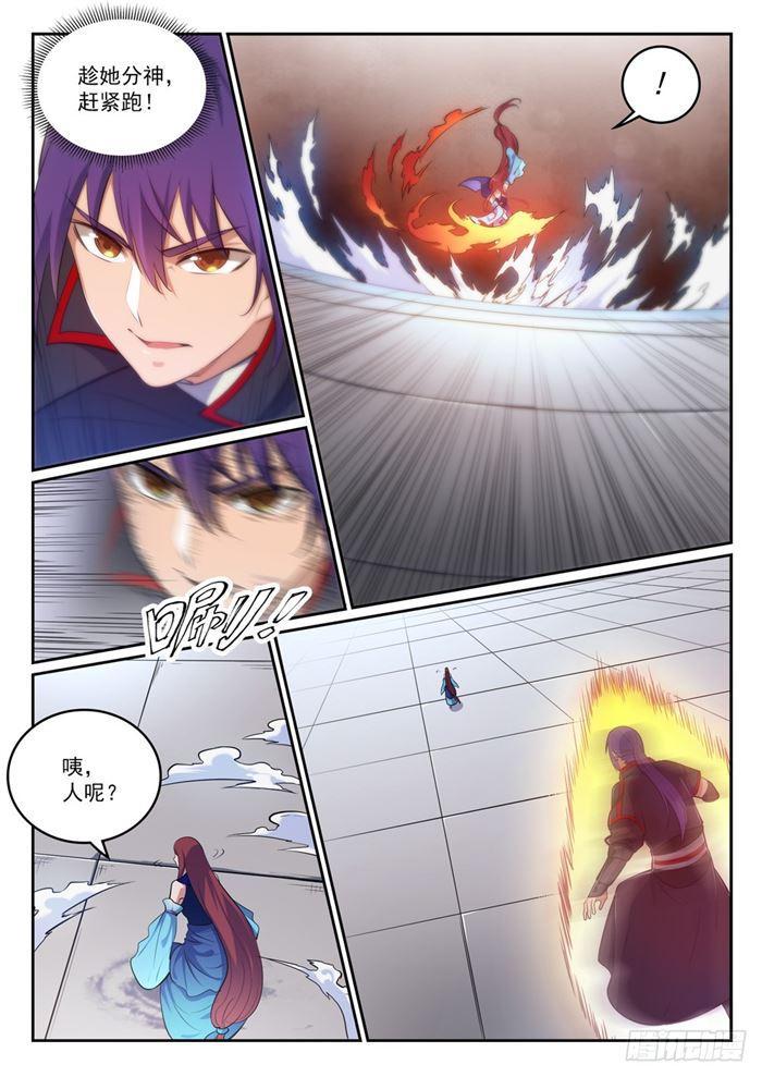 百万新娘之爱无悔电视剧漫画,第382话 掌上明珠2图