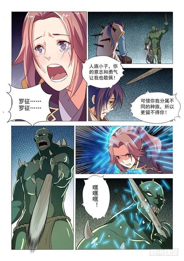 百链云引用格式漫画,第31话 神针朱家1图