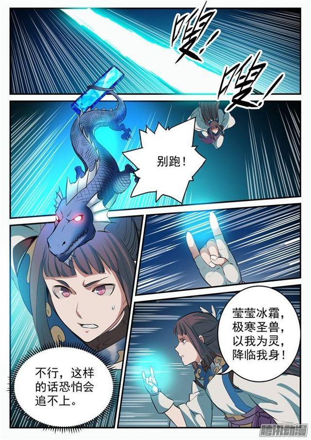 百度贴吧漫画,第107话 措手不及2图