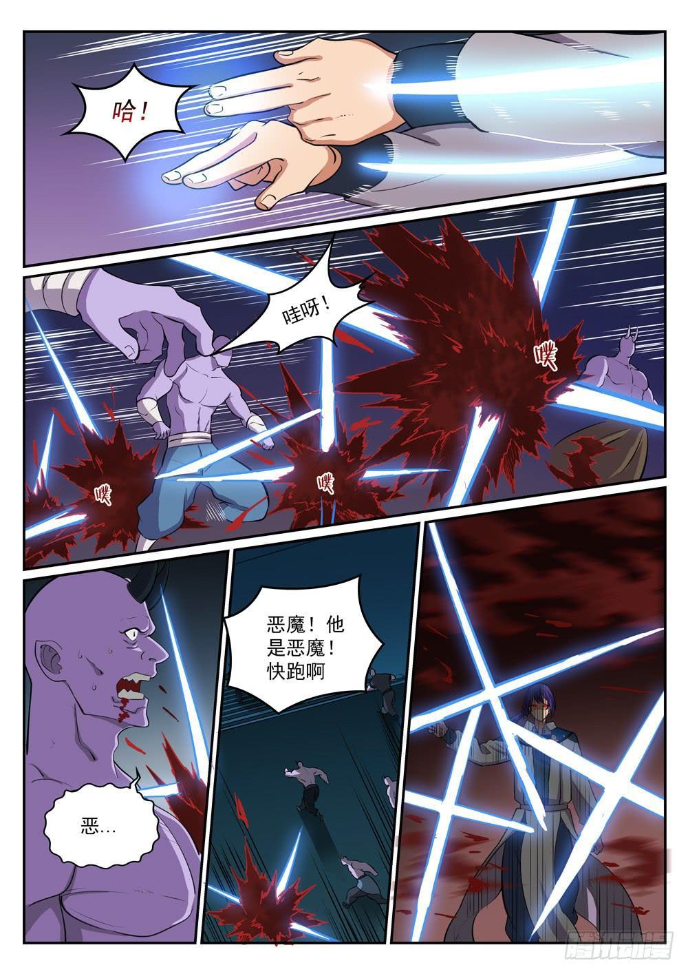 百万新娘之爱无悔电视剧漫画,第298话 一网打尽2图