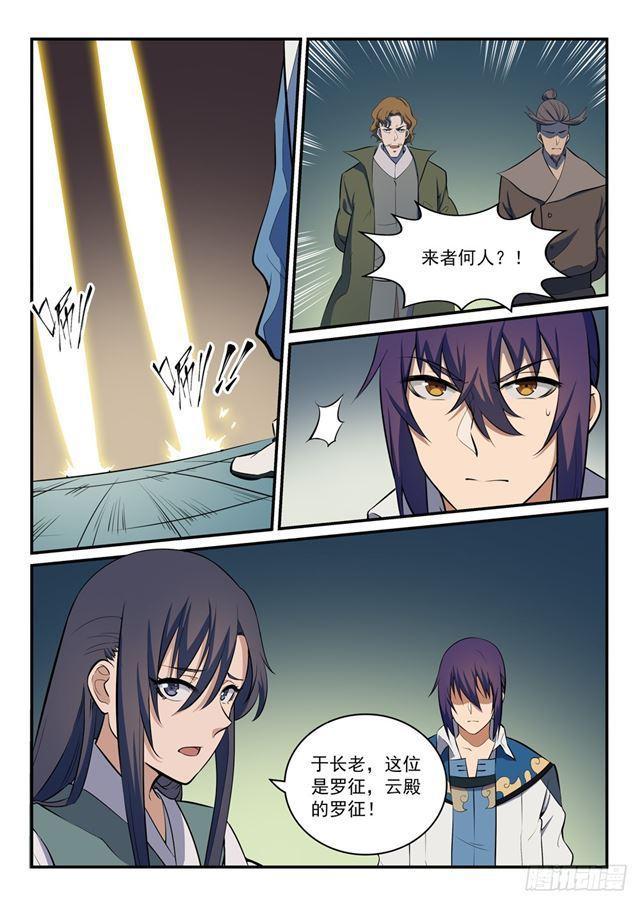 百香果功效与作用漫画,第303话 因噎废食1图