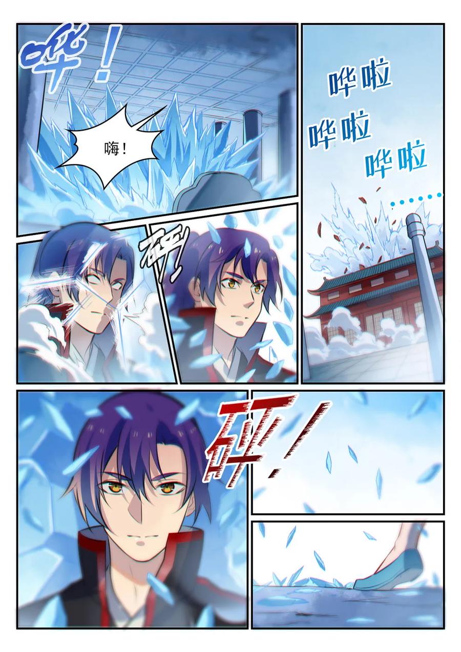 百万新娘漫画,第467话 尘埃落定2图