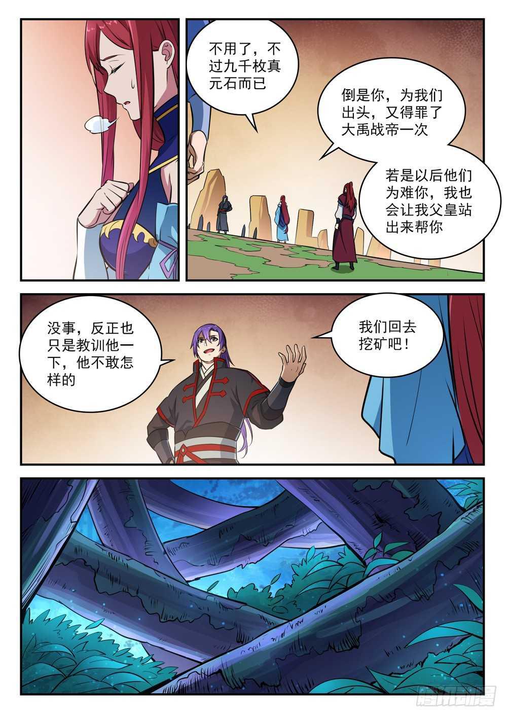 百姓关注抽奖漫画,第411话 醍醐灌顶2图