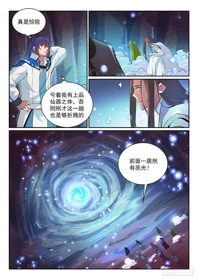 百炼成神动漫在线观看完整版免费漫画,第292话 小千世界2图