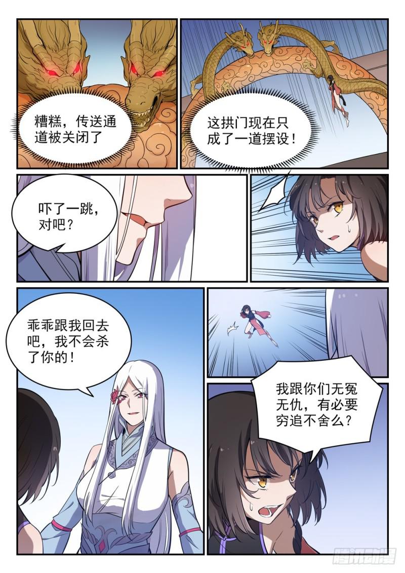 百战天狼39集全观看漫画,第442话 东躲西藏2图