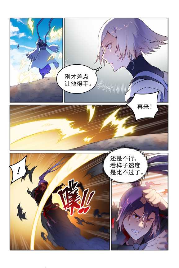 百炼成神动漫在线观看完整版免费漫画,第591话 节节攀升1图