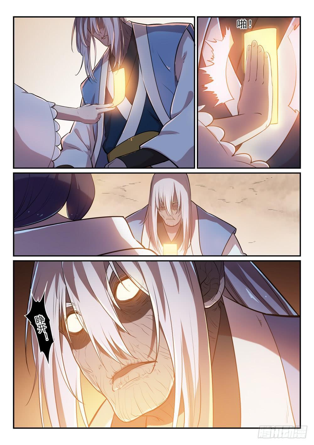 百链云引用格式漫画,第287话 埋骨之地2图