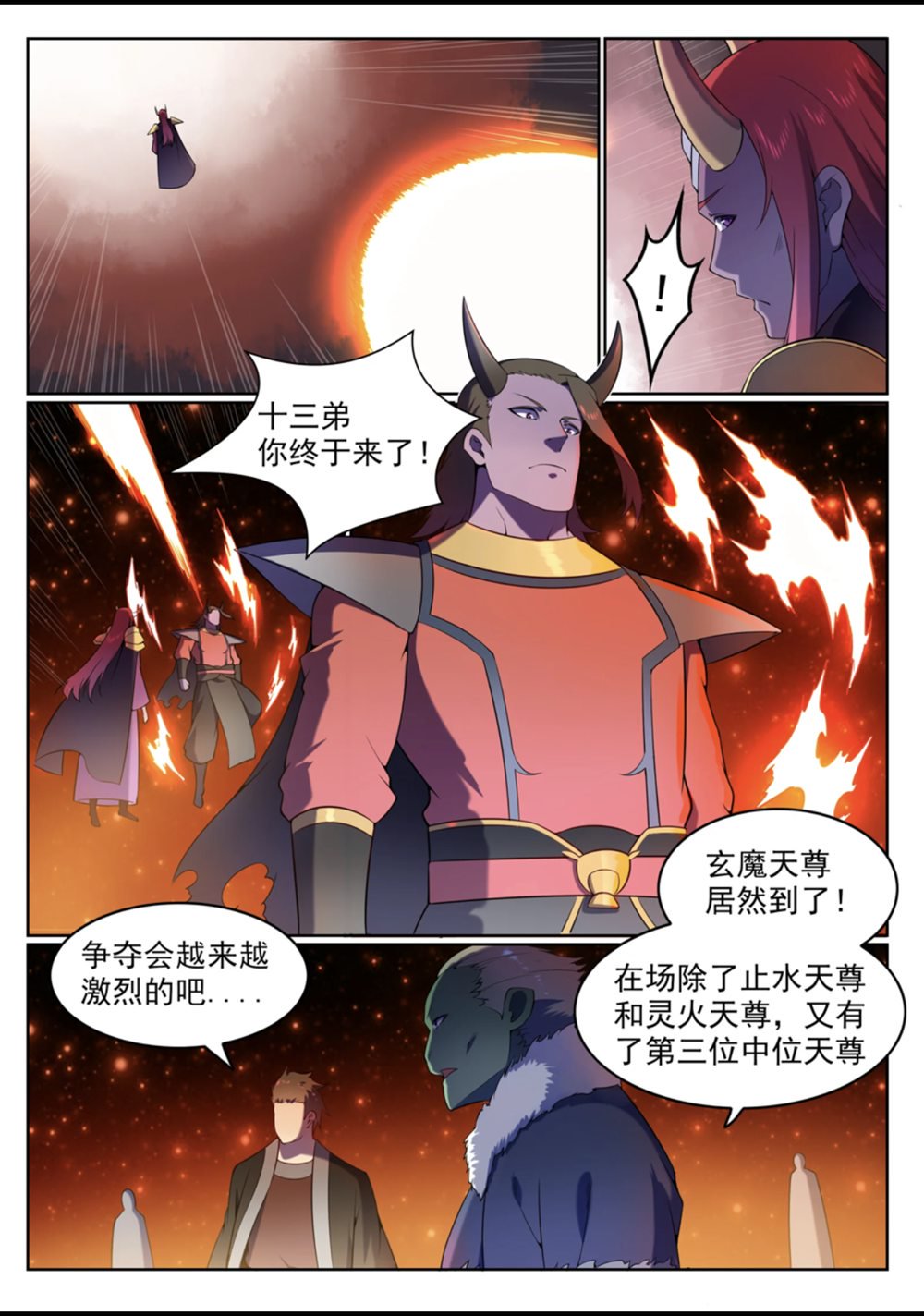 百万新娘漫画,第561话 池鱼林木2图