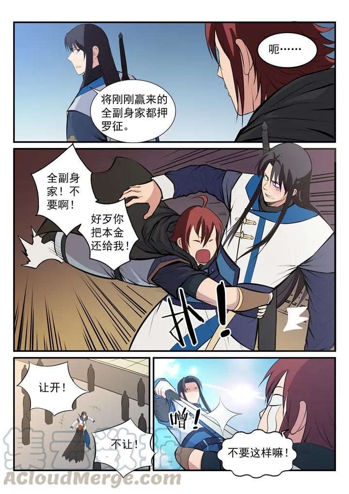 百姓关注抽奖漫画,第175话 挑战强敌1图