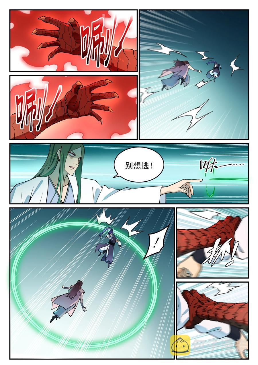 百万新娘漫画,第769话 无漏神体2图