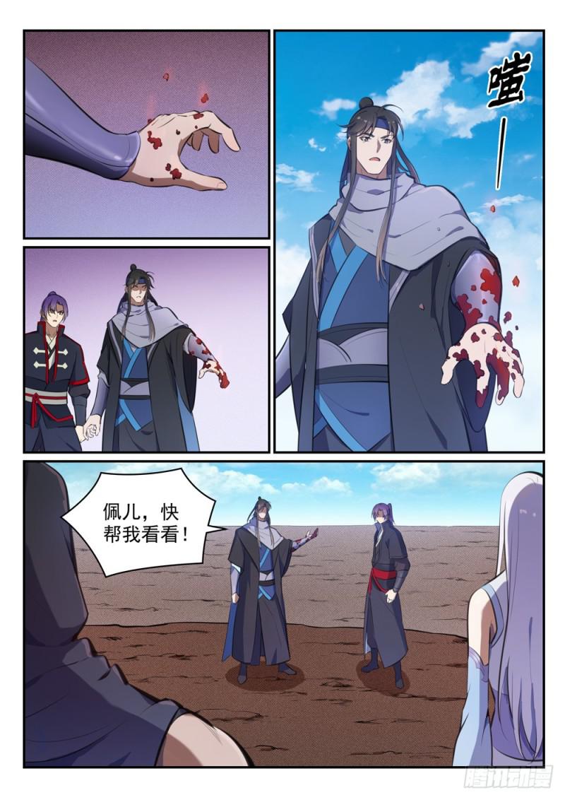 百炼成神动漫在线观看完整版免费漫画,第455话 无可奈何2图