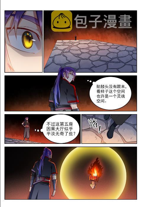 百炼成神动漫在线观看完整版免费漫画,第625话 毫无二致2图