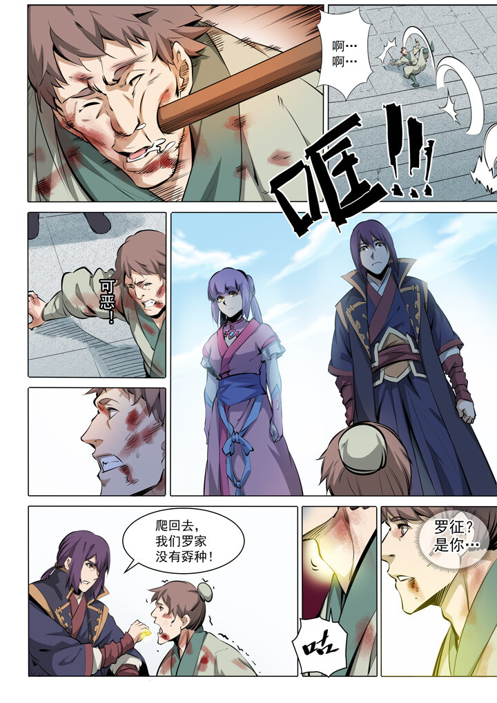百链房地产招聘详情漫画,番外2 复仇2图