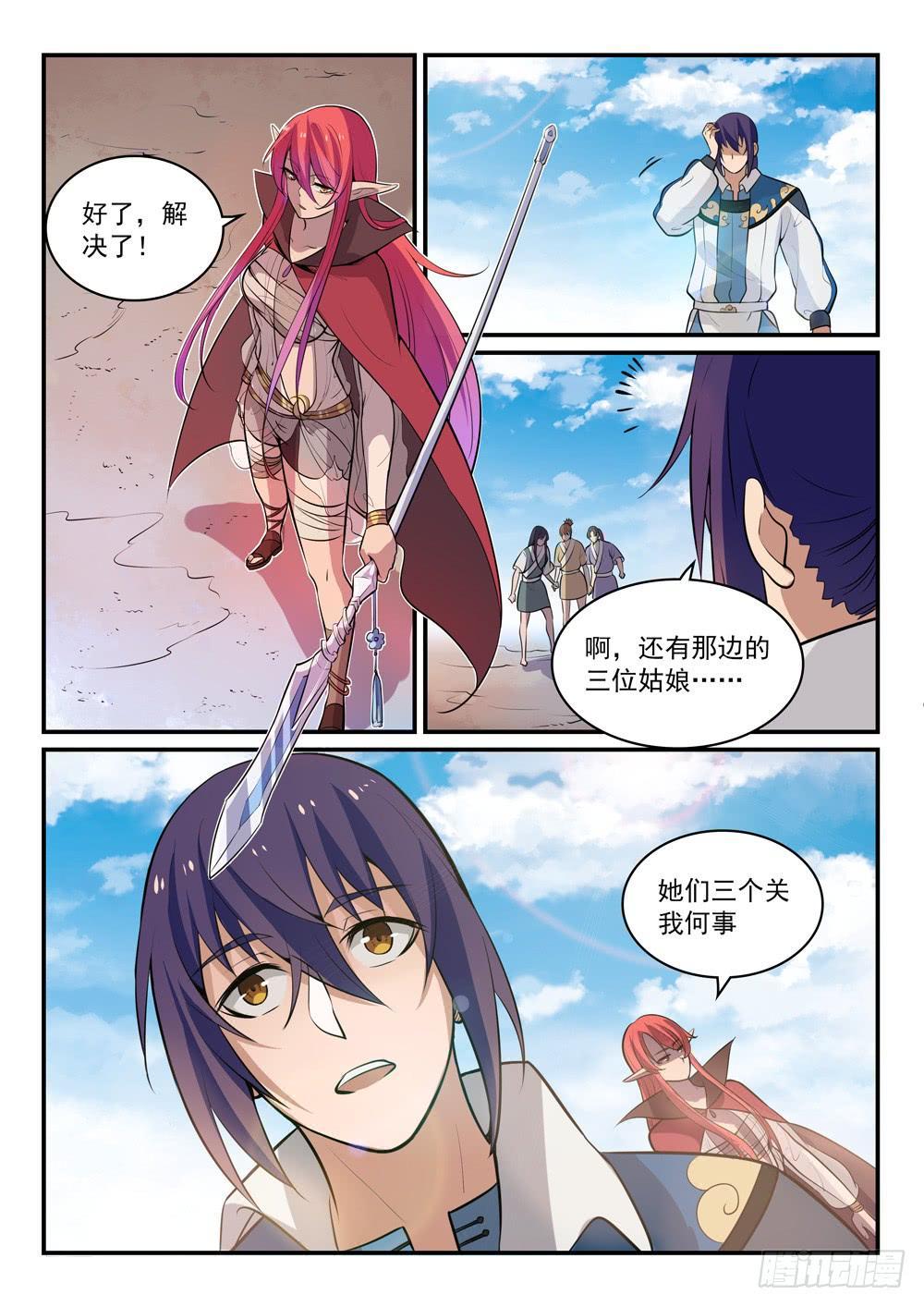 百万新娘之爱无悔电视剧漫画,第302话 欺软怕硬2图