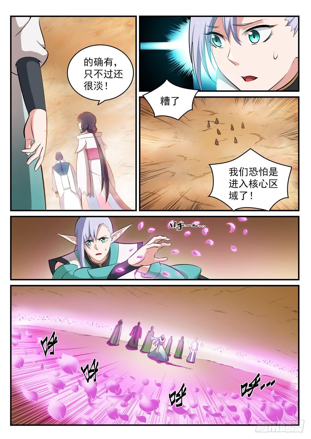 百万新娘漫画,第285话 利令智昏1图