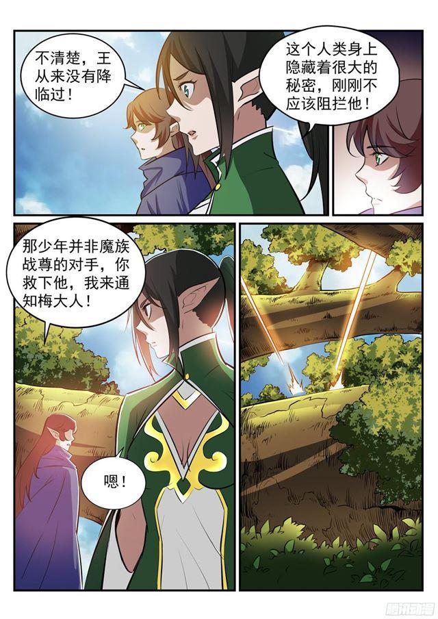 百炼成神动漫在线观看完整版免费漫画,第225话 三足鼎立1图