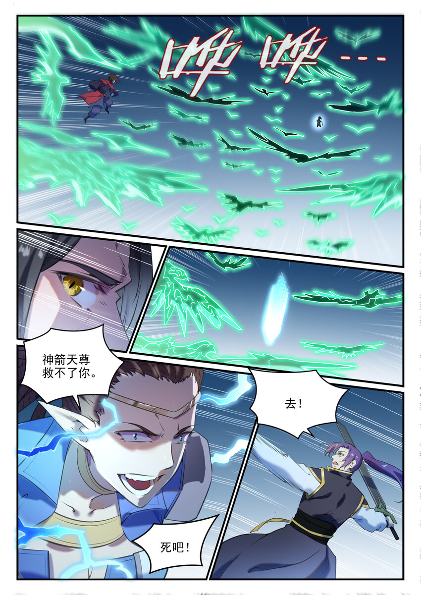 百万新娘之爱无悔电视剧漫画,第787话 虚晃一招2图