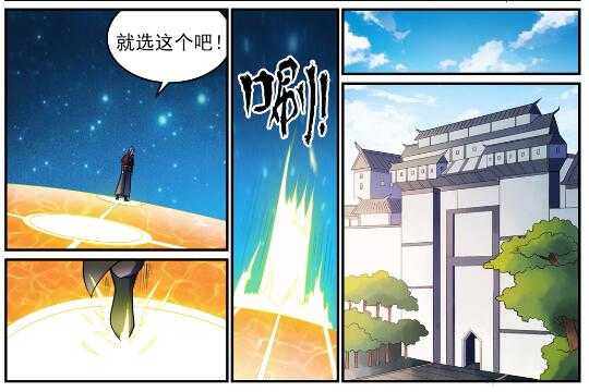百万新娘漫画,第604话 无计可施1图