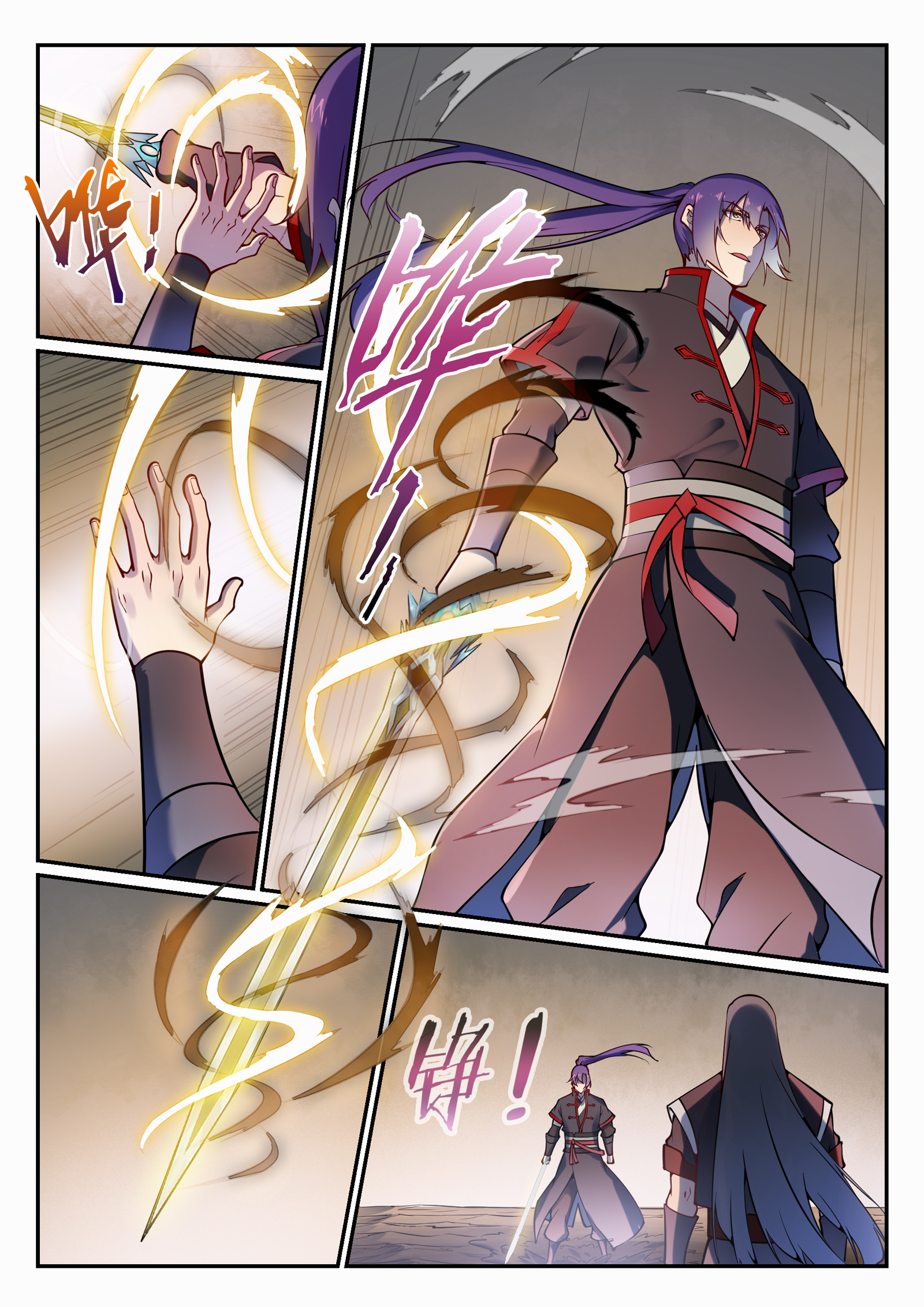 百链房地产招聘详情漫画,第672话 吞剑神蛇2图