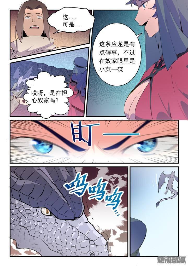 百万新娘之爱无悔电视剧漫画,第134话 争先恐後2图