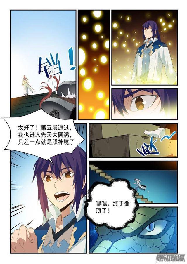 百万新娘之爱无悔电视剧漫画,第135话 飞昇上界1图