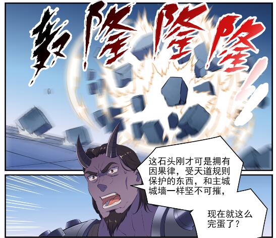 百万新娘漫画,第612话 论功行赏1图