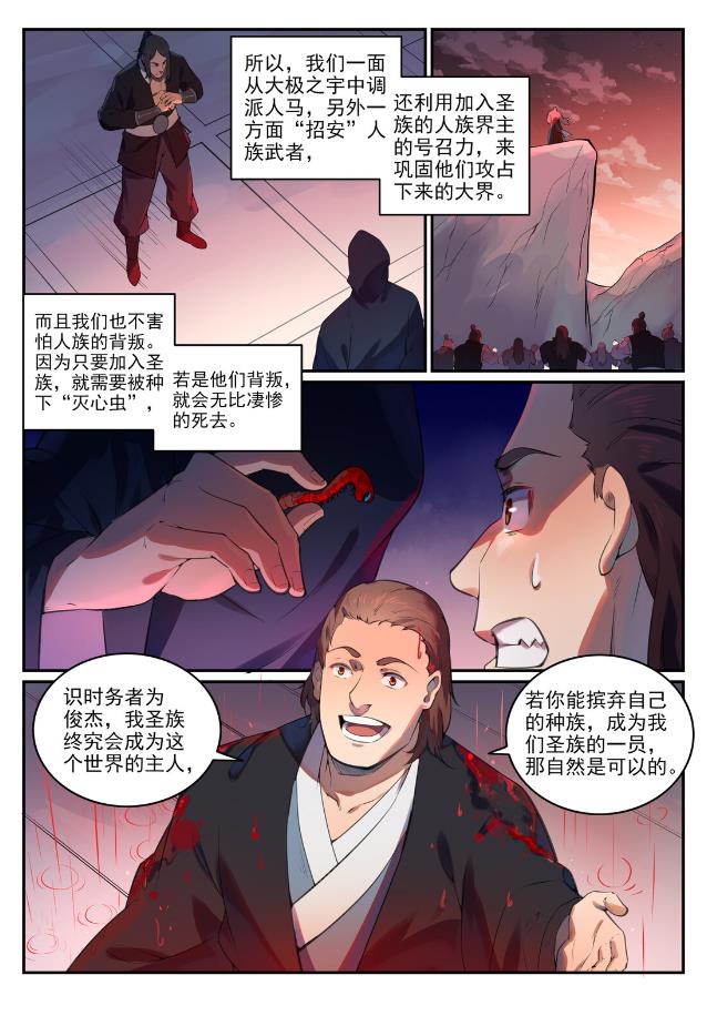 百万新娘之爱无悔电视剧漫画,第764话 今非昔比2图