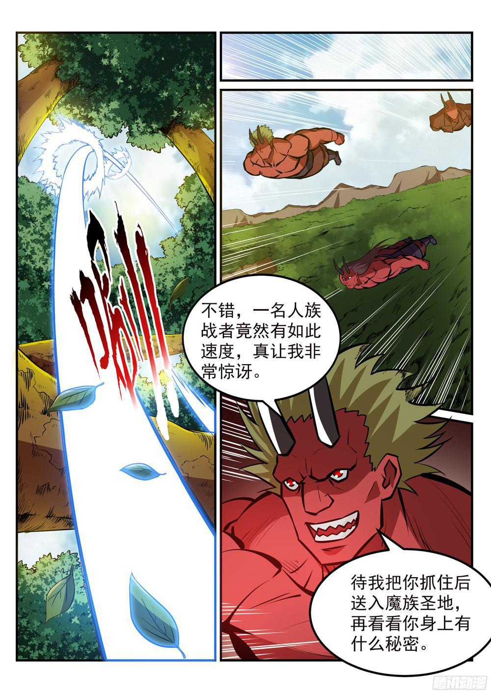 百度贴吧漫画,第226话 雪中送炭1图