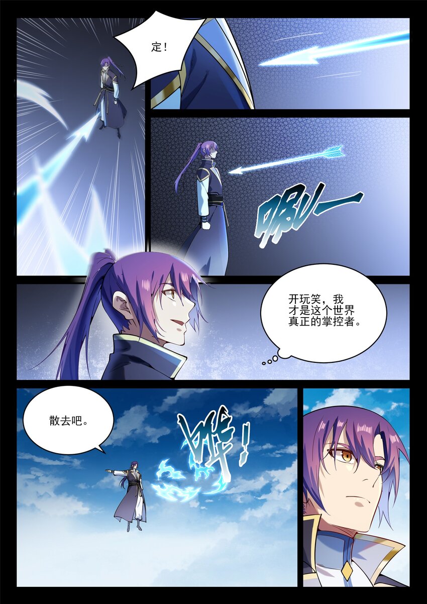 百草枯漫画,第843话 初战邪神2图