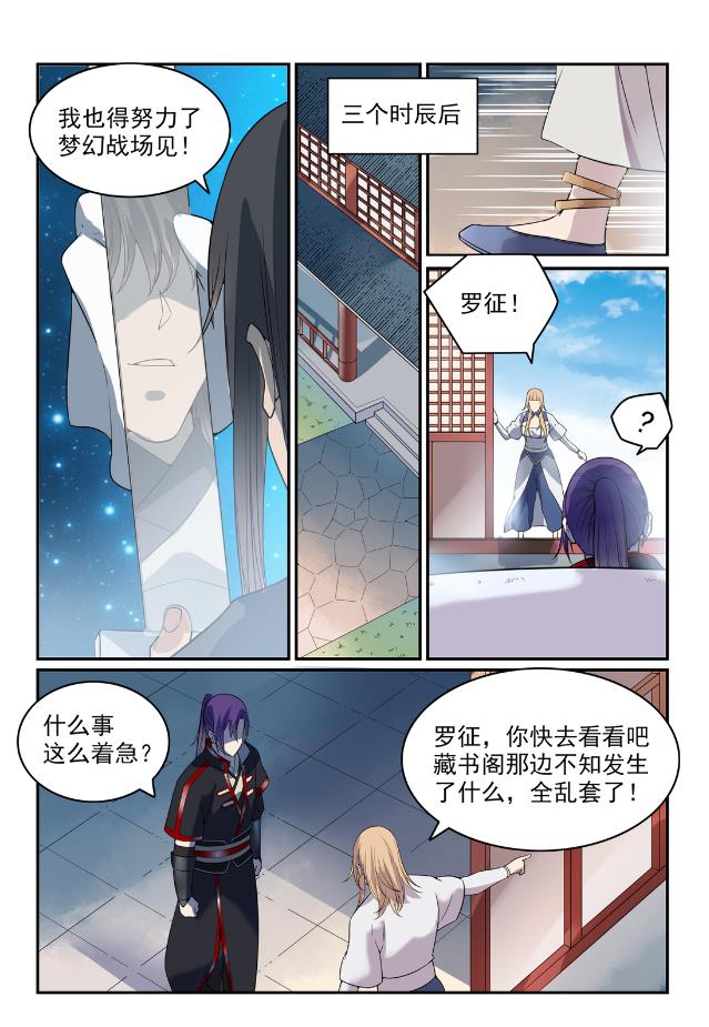 百炼成神动漫在线观看完整版免费漫画,第566话 未卜先知2图