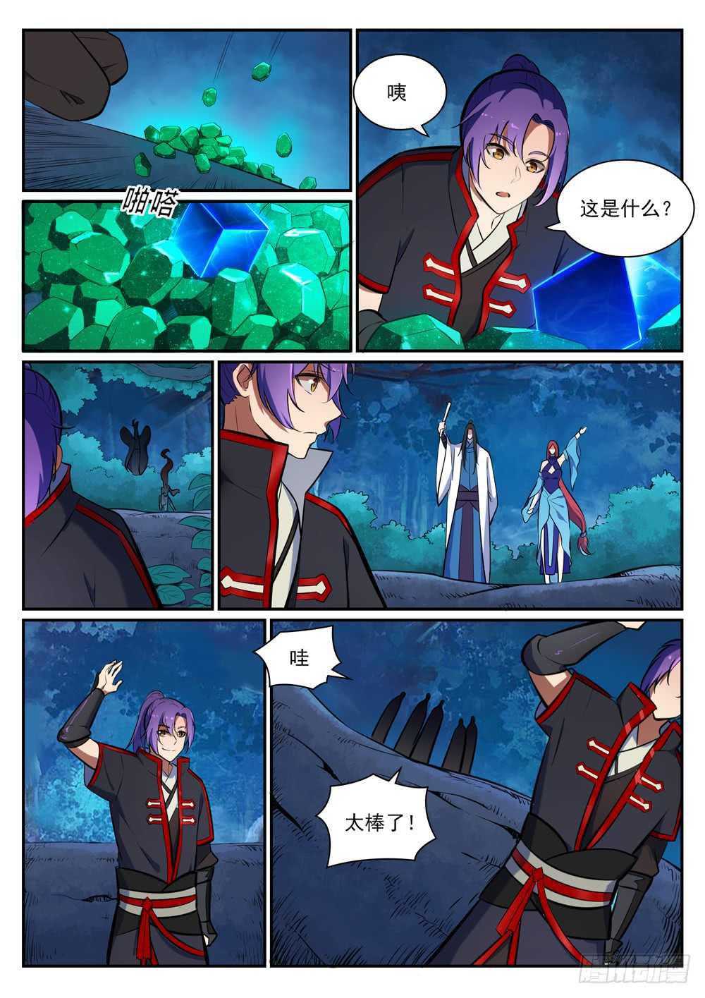 百合花漫画,第403话 大海捞针1图