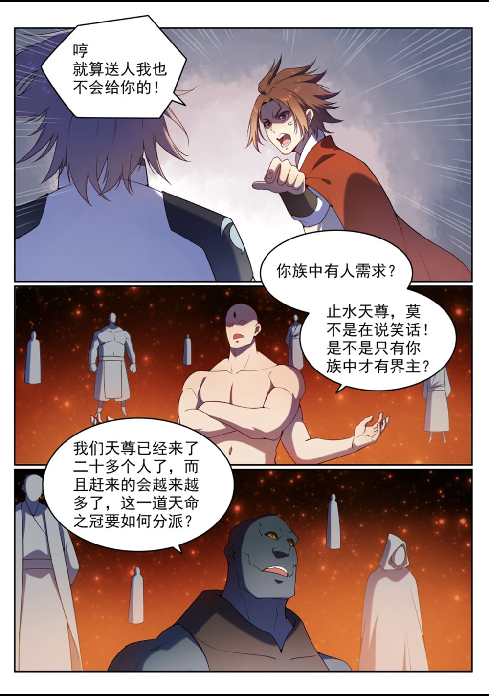 百万新娘之爱无悔电视剧漫画,第561话 池鱼林木2图