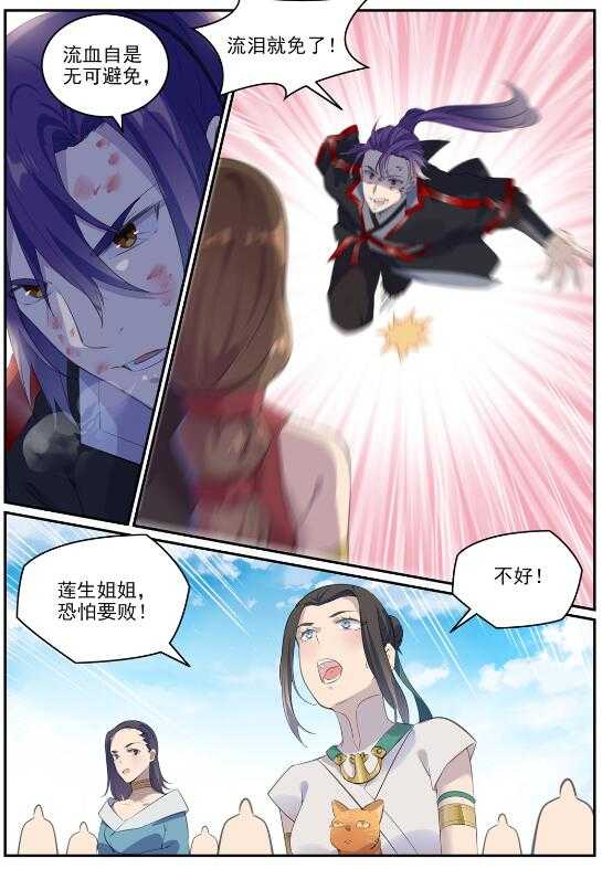 百万新娘之爱无悔电视剧漫画,第650话 梦碎心裂1图