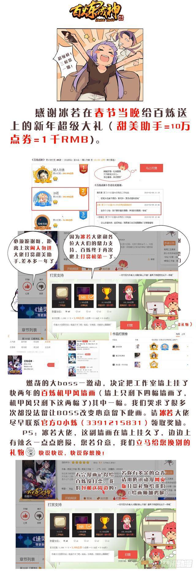 百草枯漫画,第336话 以死相逼2图