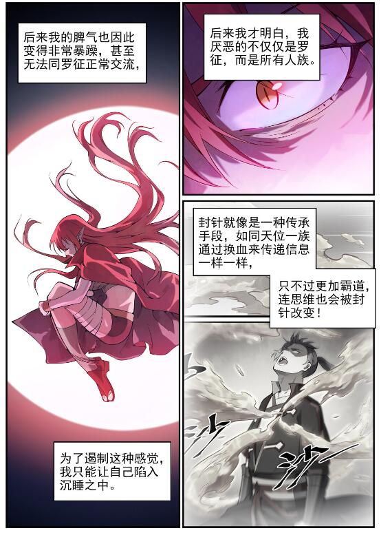 百万新娘之爱无悔电视剧漫画,第758话 灵魂封针1图