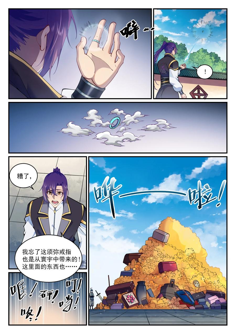 百姓关注抽奖漫画,第831话 神域凶物2图