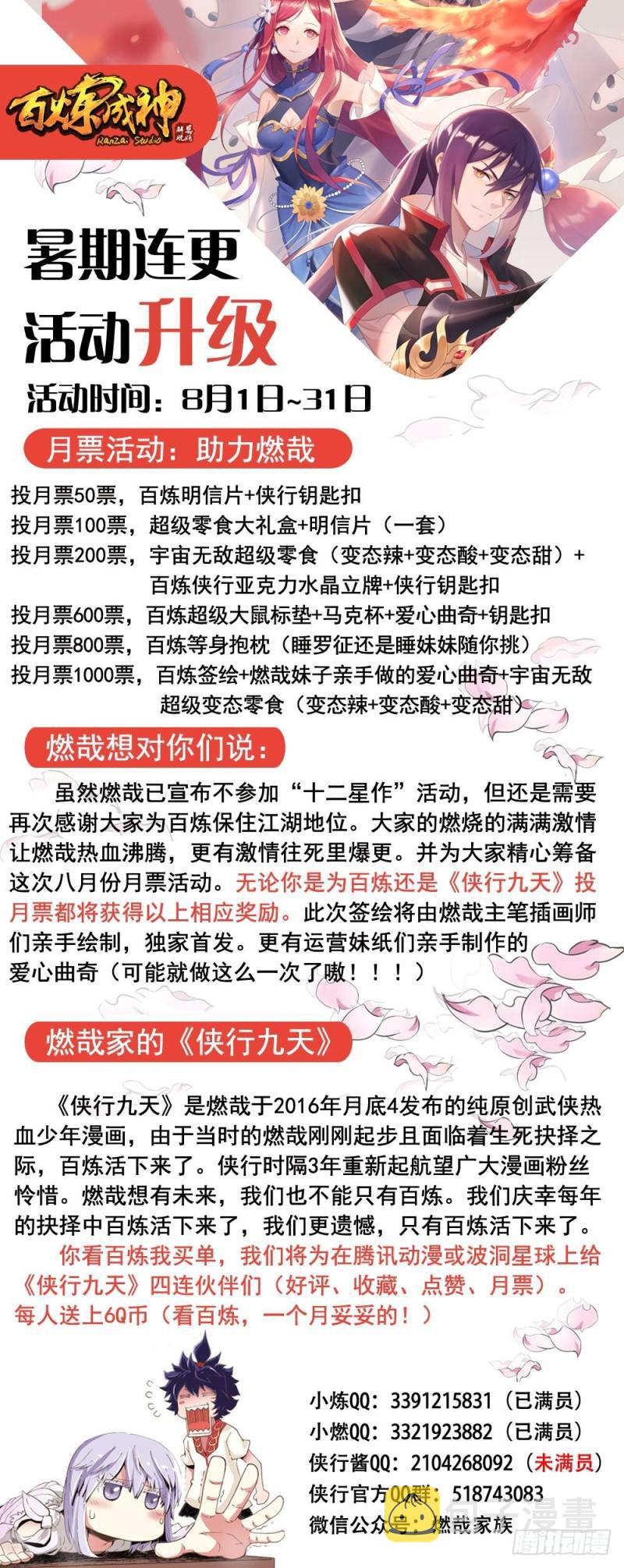 百万新娘之爱无悔电视剧漫画,第440话 引龙出洞1图
