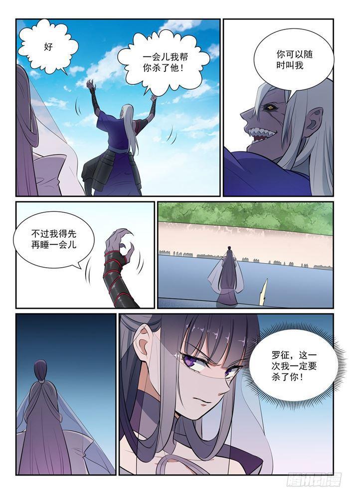 百万新娘漫画,第381话 助纣爲虐1图